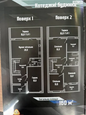 Продаж Таунхаус
