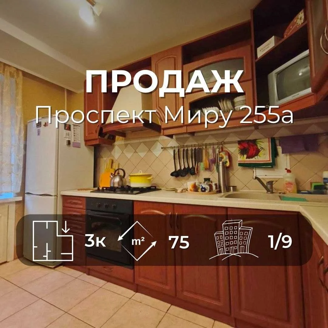3-кімнатна квартира 75 м² з якісним ремонтом та двома балкон