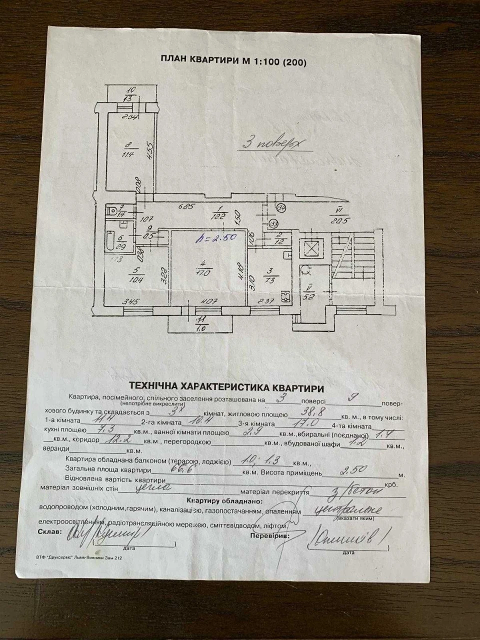 Продаж 3к квартири по вул. Чорновола 101