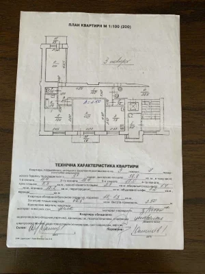 Продаж 3к квартири по вул. Чорновола 101