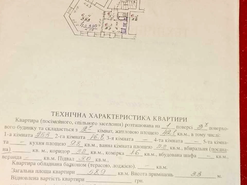 Квартира. Львів, Залізнична вул.