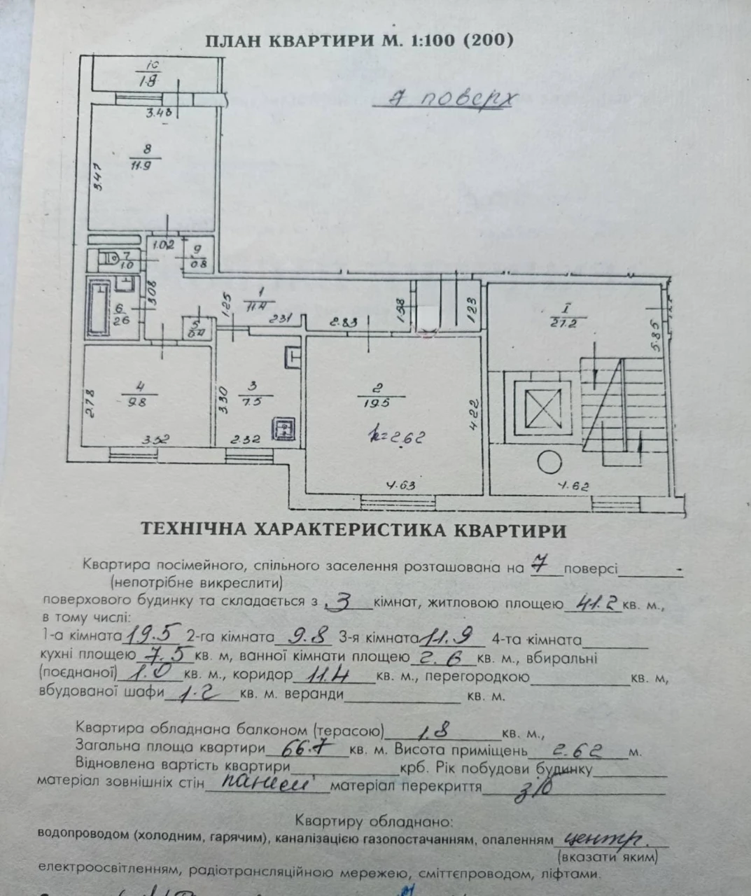 Продам 3 кімнатну квартиру в хорошому стані вул. Сихівська