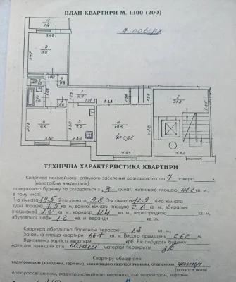 Продам 3 кімнатну квартиру в хорошому стані вул. Сихівська