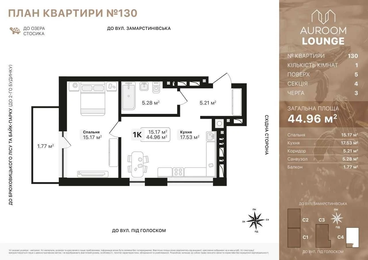 Продаж квартири в ЖК Auroom Lounge, вул. Підголоском 22