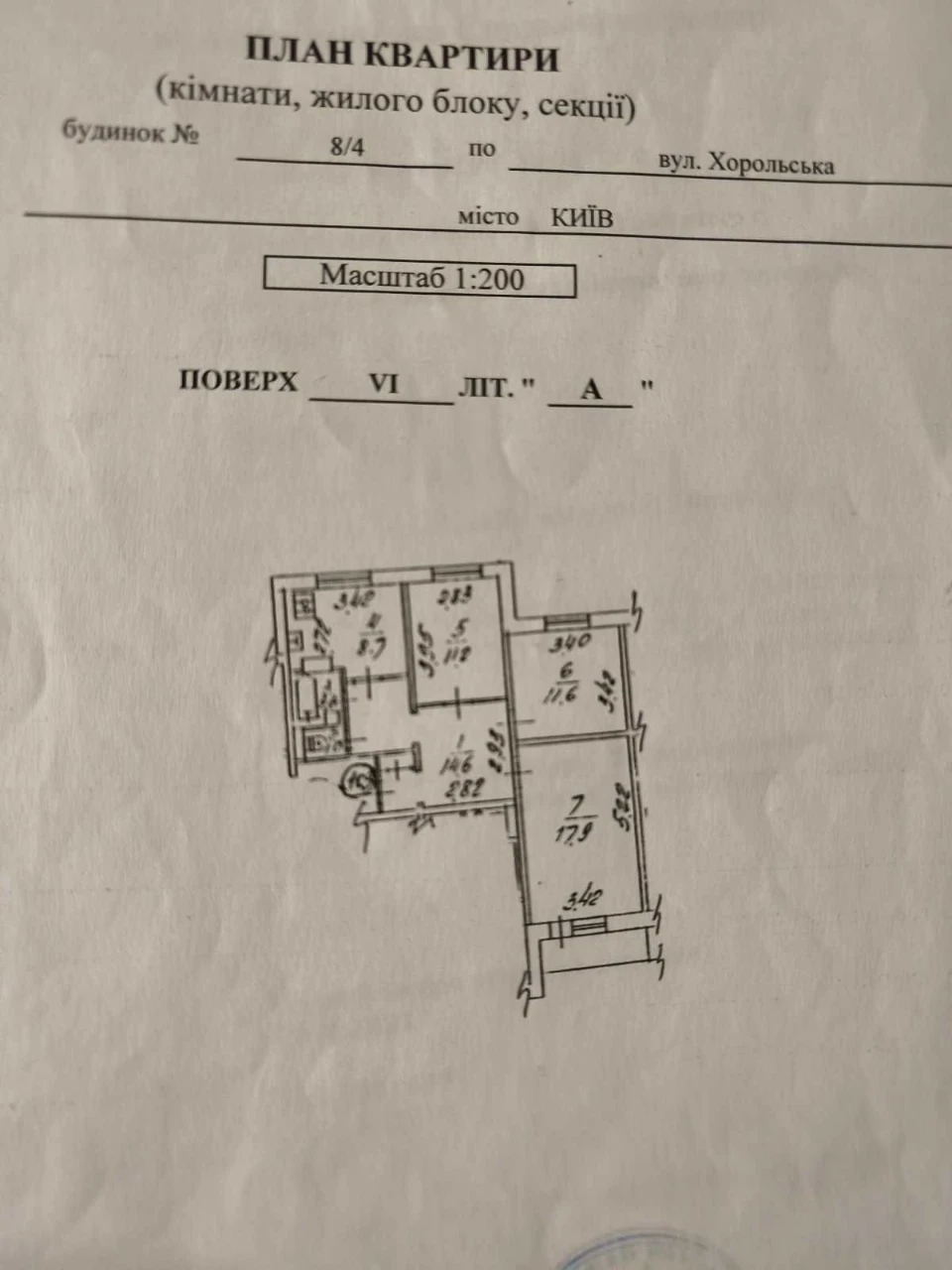 Продаж 3к ГАЗ !! квартири 70м² вул. Хорольська 8/4, Ліцей №4