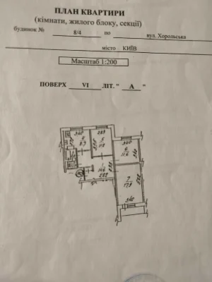 Продаж 3к ГАЗ !! квартири 70м² вул. Хорольська 8/4, Ліцей №4