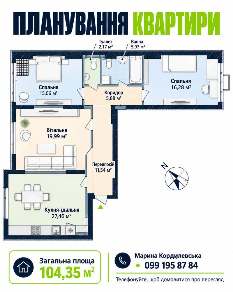 Продаж 3-кімн. квартири Ліко-Град Perfect Town, Максимовича,