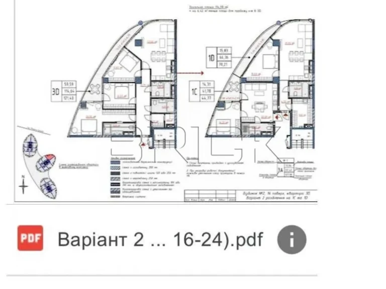 Продаж Квартира Саперне Поле