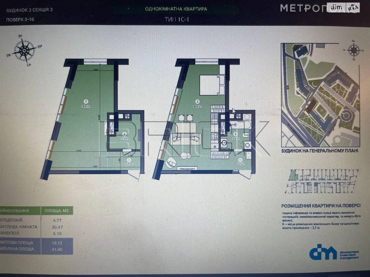 Продаж Квартира Теремки-2