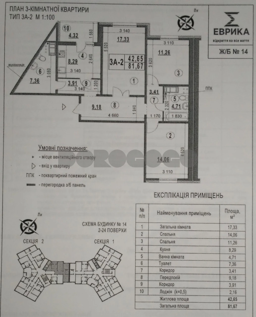 Продається  3-кімн. біля м.Іподром з потенціалом 2 квартир