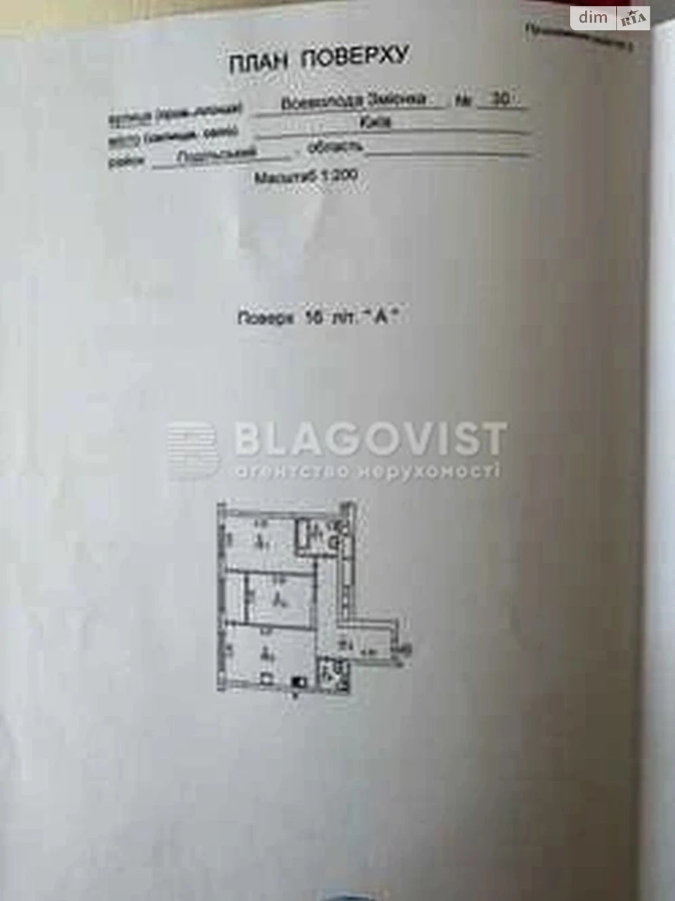 Продаж Квартира Подільський