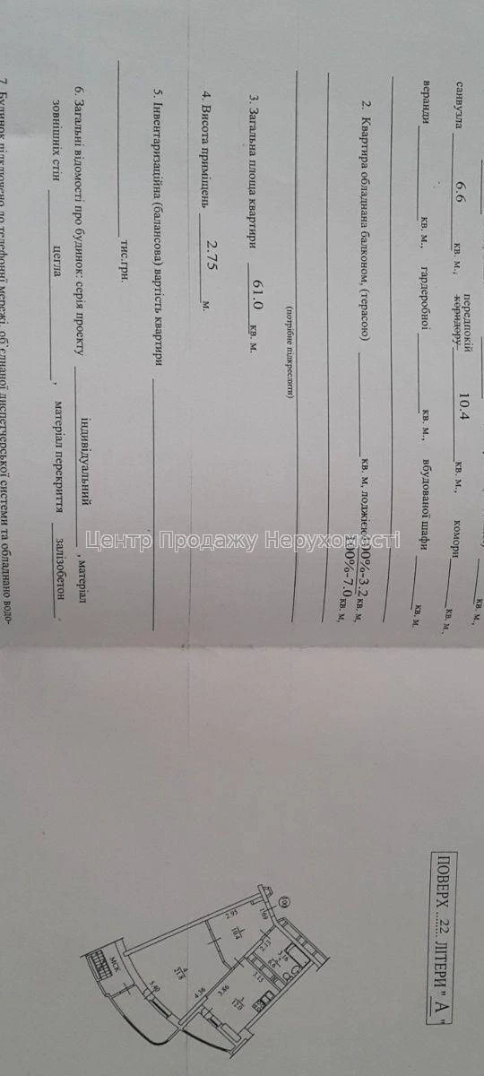 Продаж 1-кімн. квартири 61 м² на 22/25 пов. у Києві!