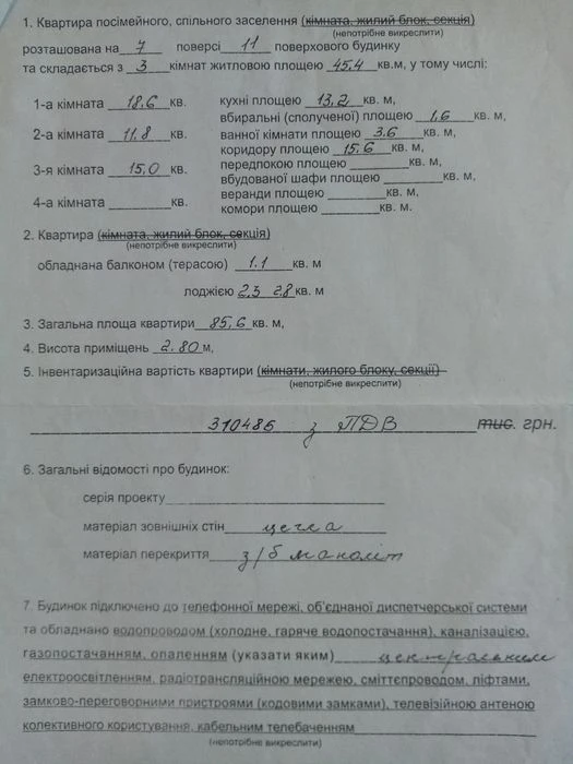Продаж 3-ої квартири , з виглядом на озеро