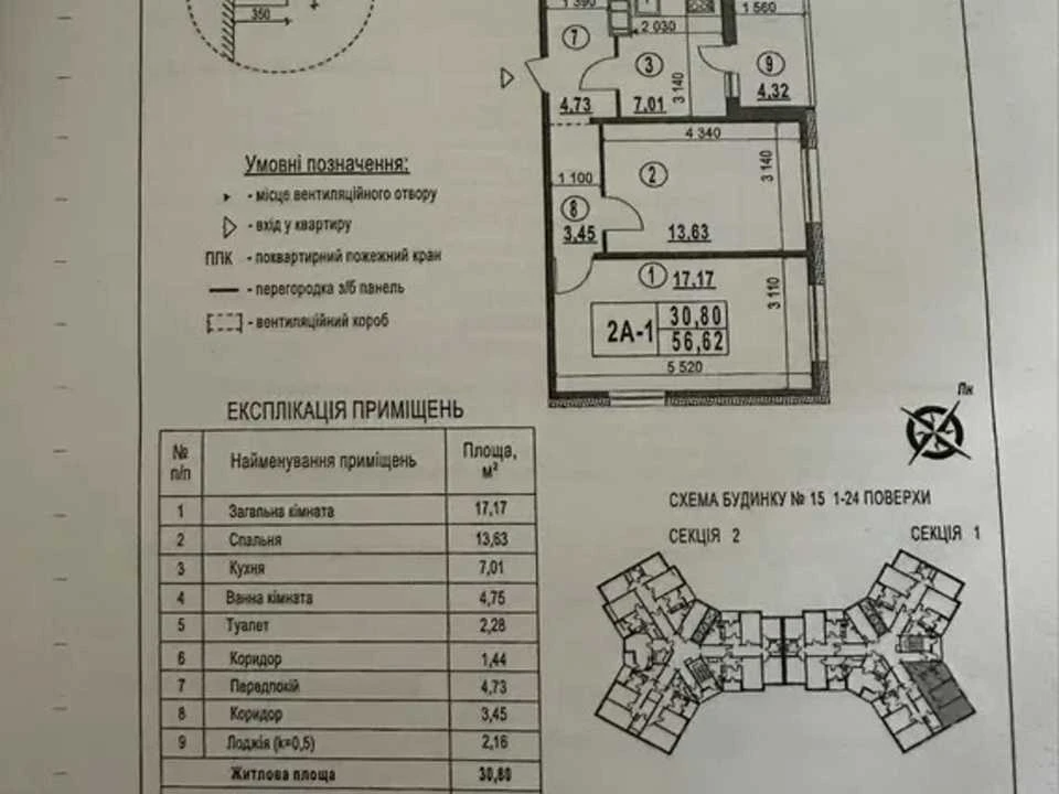Квартира. Київ, Самійла Кішки вул.