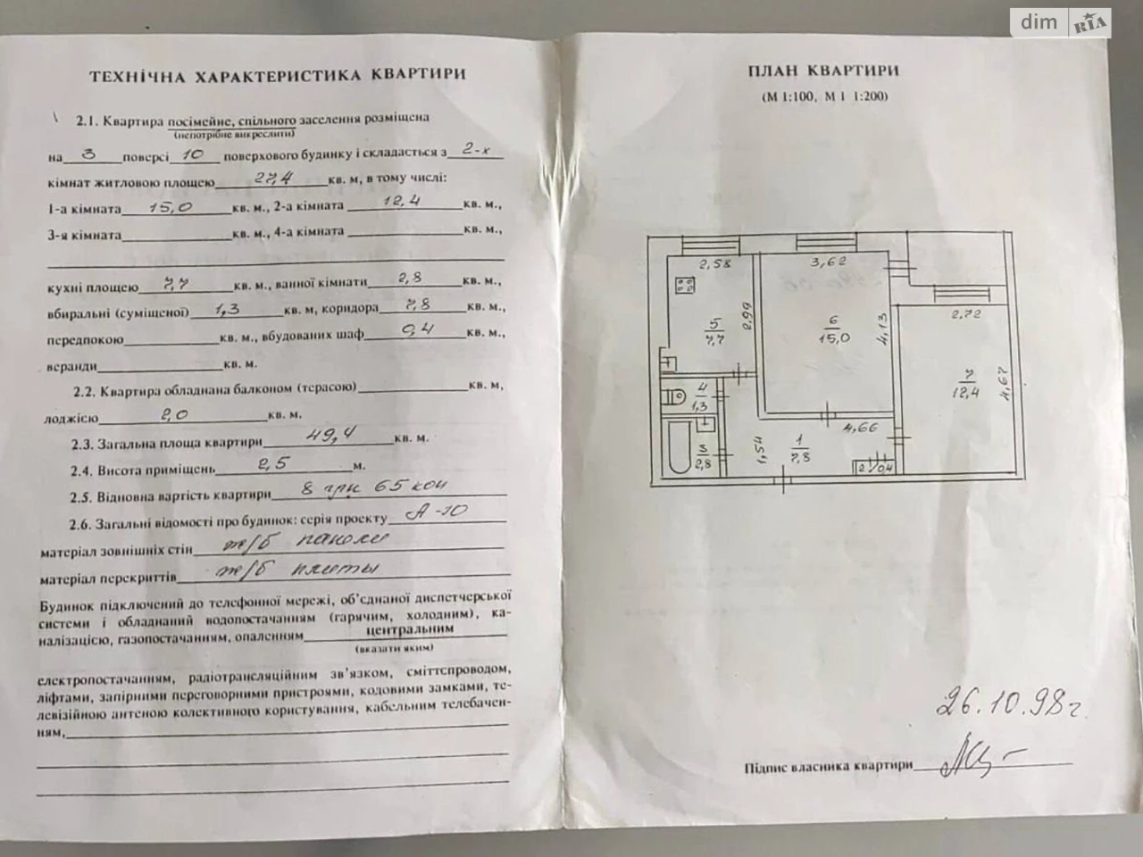 Продаж Квартира Лівобережний