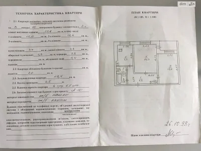 Продаж Квартира Лівобережний