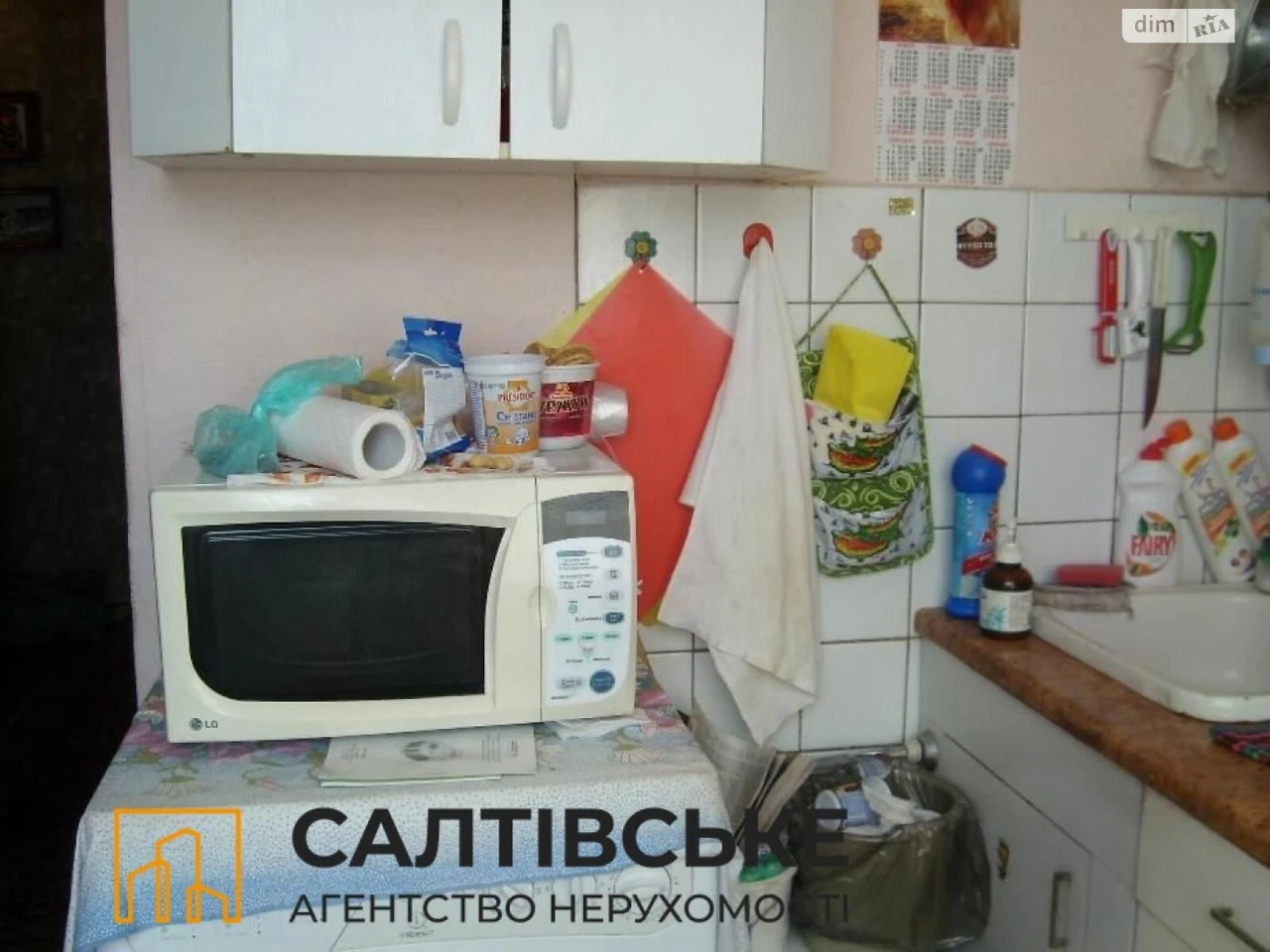 Продаж Квартира Салтівка