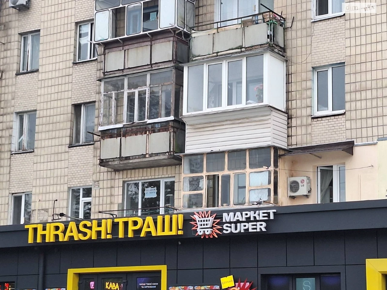 Продаж Квартира Масив