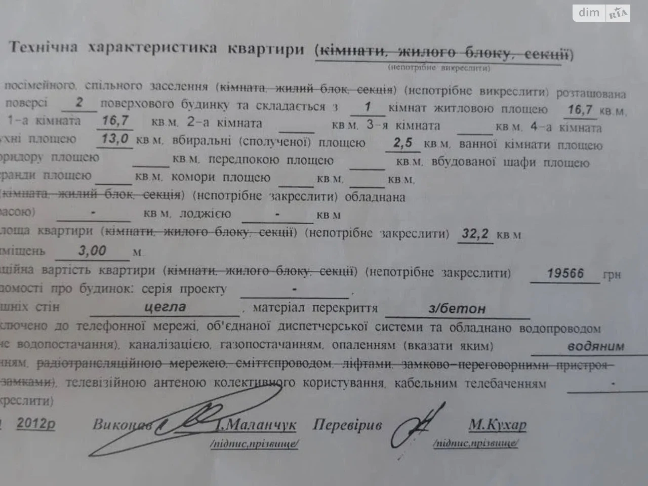 Продаж Квартира