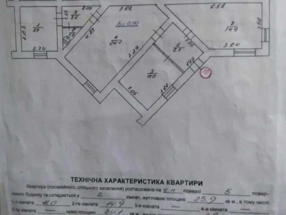 Квартира. Винники (Львів), Андрія Сахарова вул.
