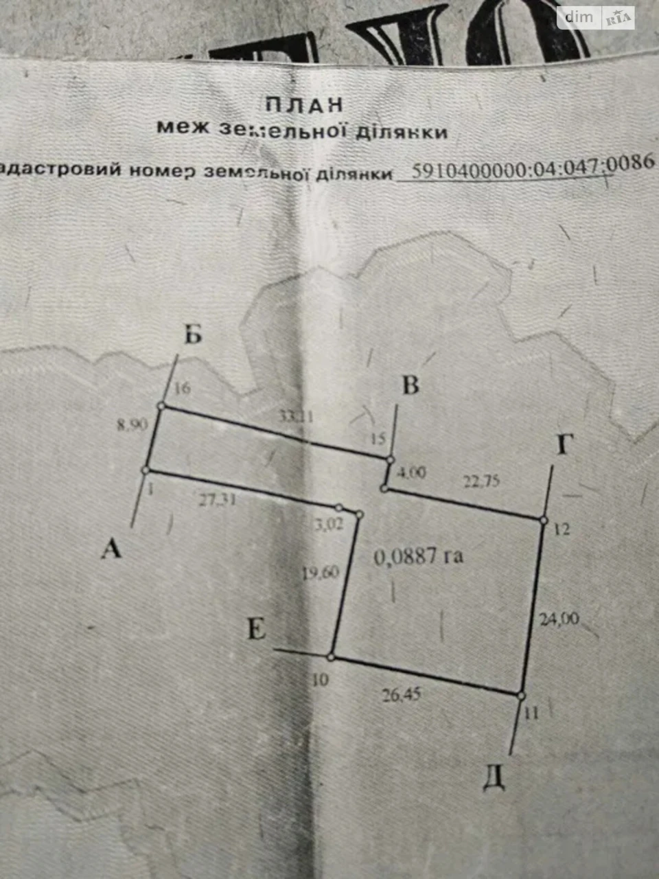 Продаж Частина будинку