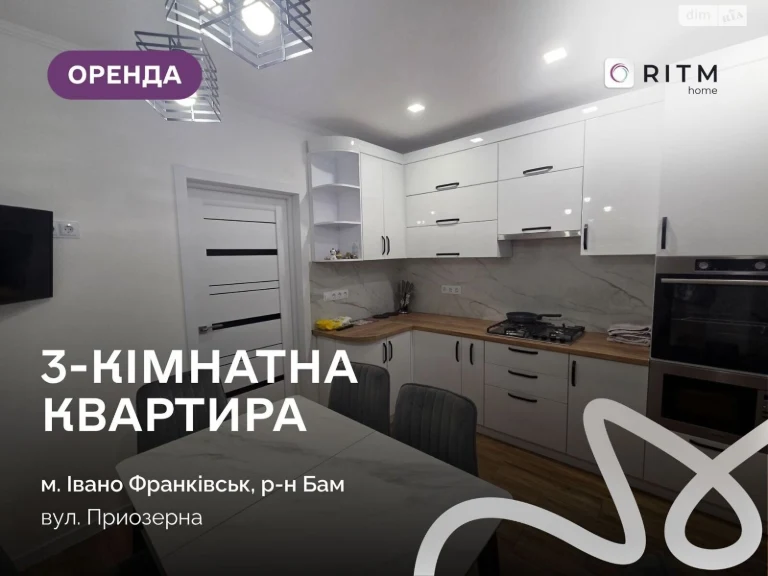 Довгострокова Оренда Квартира Бам