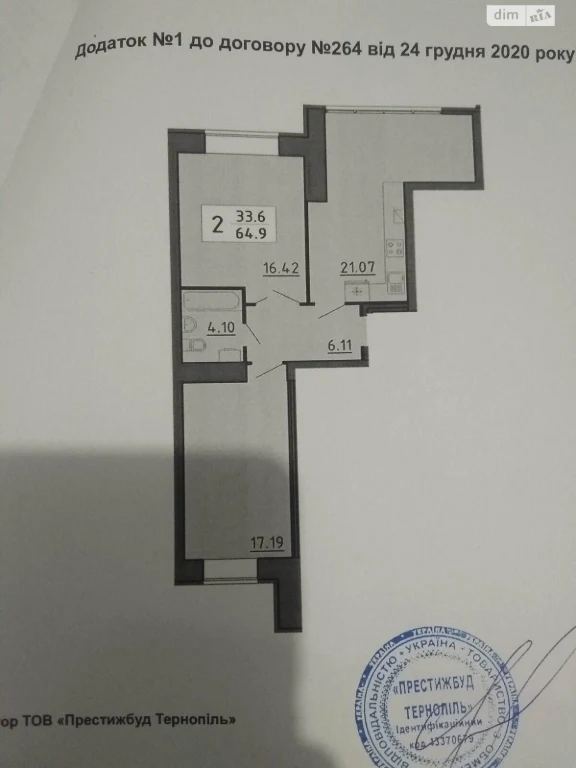 Продаж Квартира