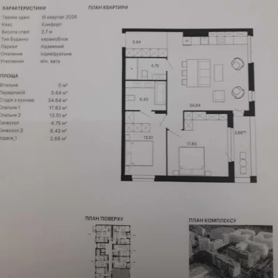 Продаж 2-кім квартири у ЖК Terra від Avalon в парковій зоні