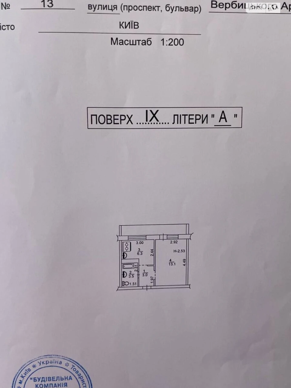Продаж Квартира Харківський Масив