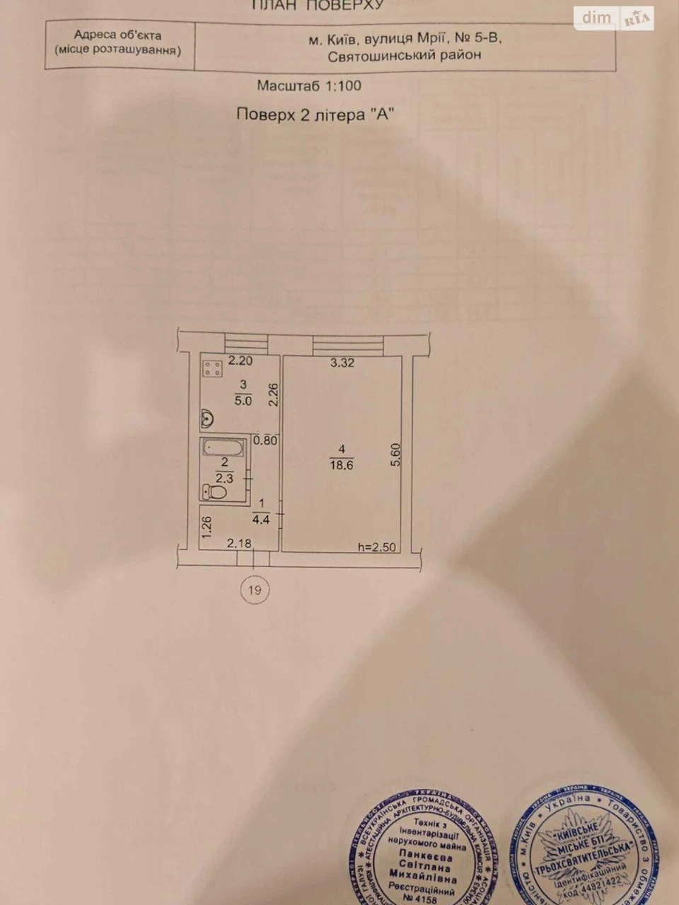 Продаж Квартира Нивки