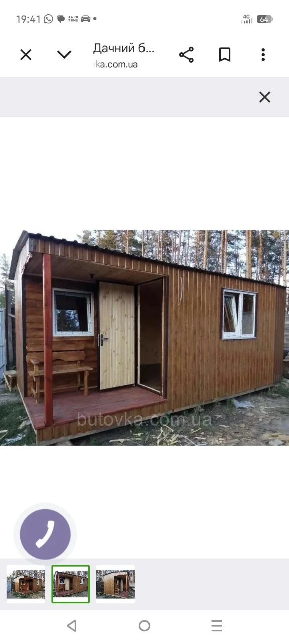 Дачна ділянка + модульний будинок. Дачний будинок