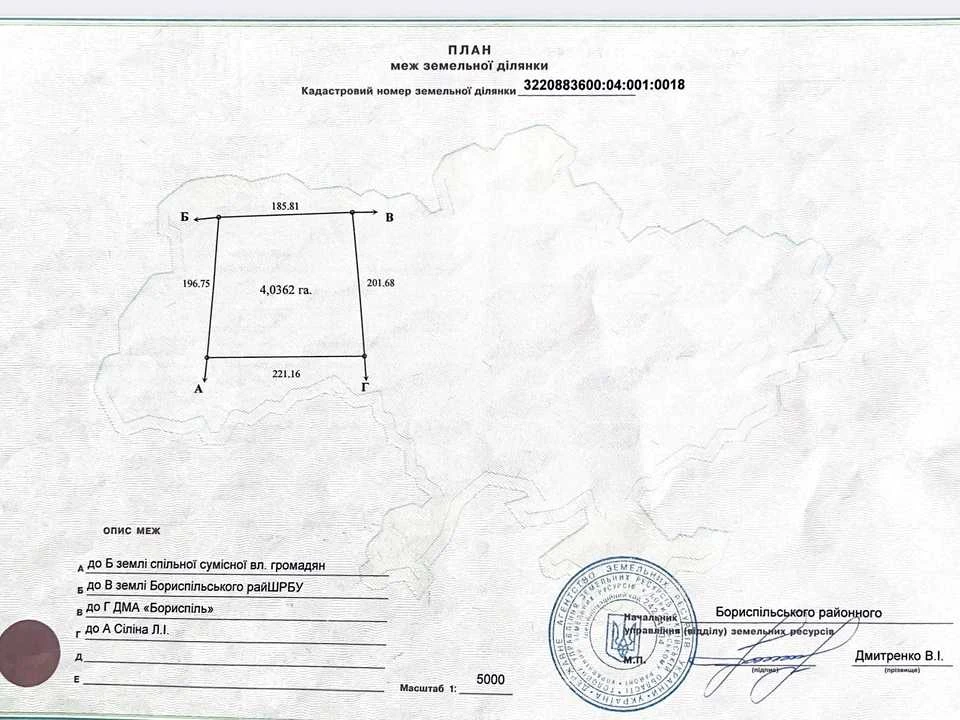 Ділянка. Бориспіль, Кільцева дорога вул.