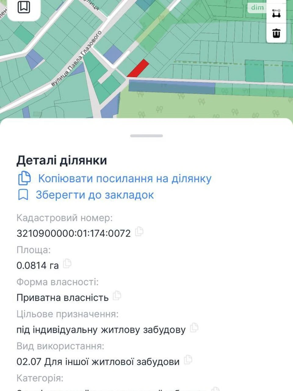 Продаж Ділянка під житлову забудову