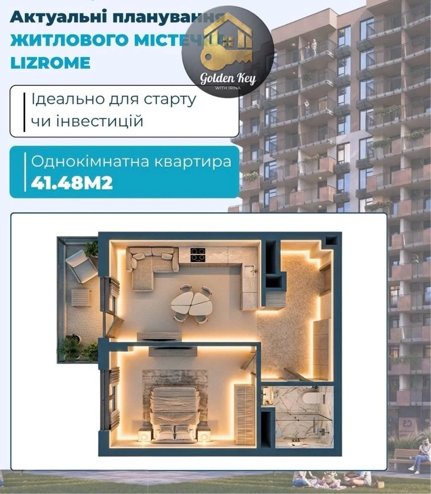 Найкраща інвестиція . Розтермінування. Продаж 1-кімнатної кв