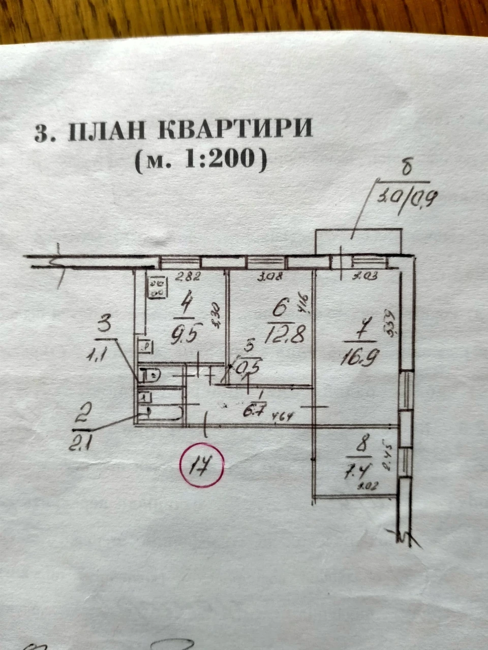 3кімнатна  квартира