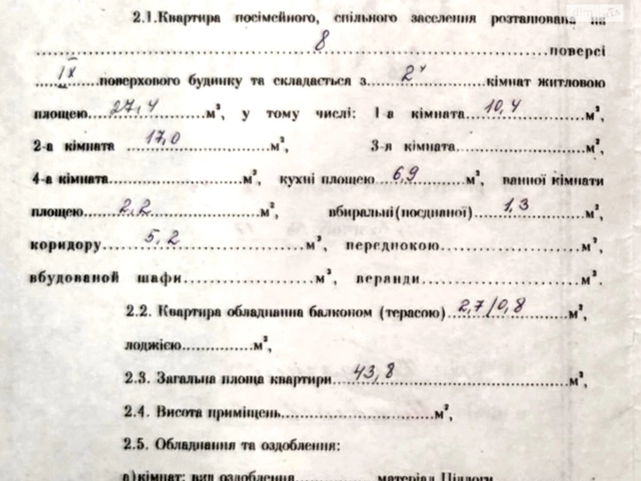 Продаж Квартира Центральний