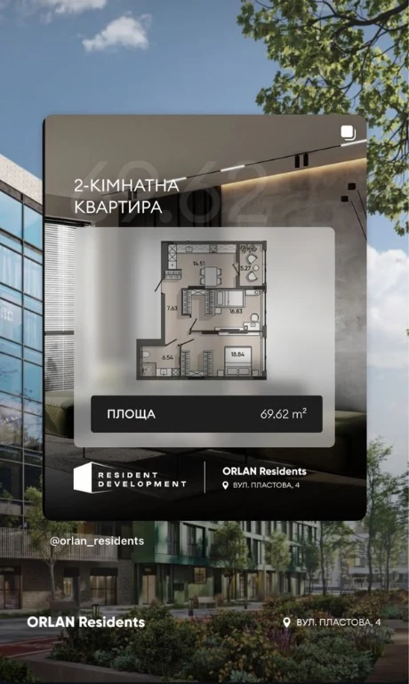 Квартира  2 Кімнатна ЖК ORLAN RESIDENTS