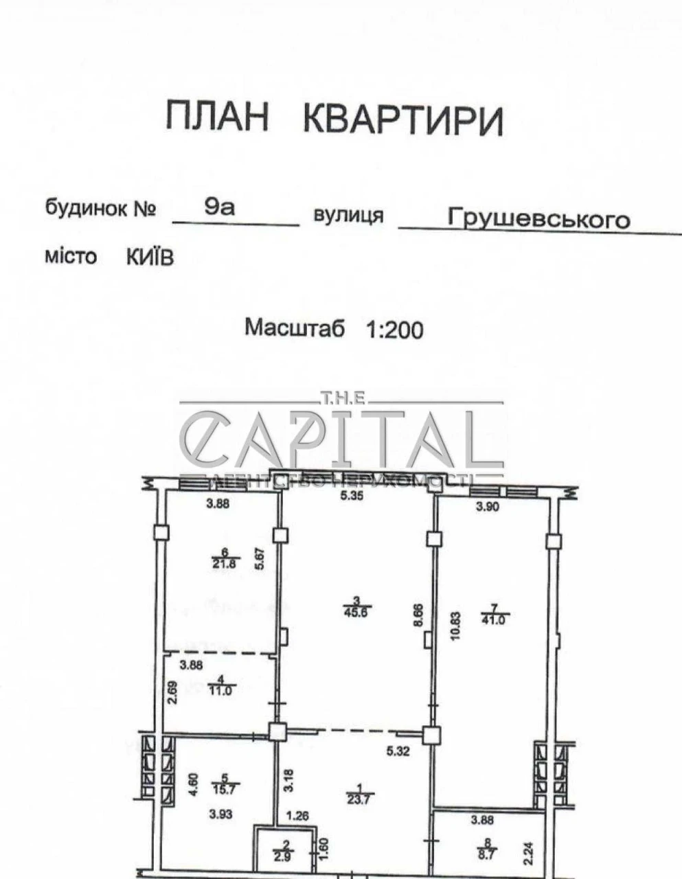Продажа / ТОП Локация / Грушевского 9А / Печерск / Арсенальн