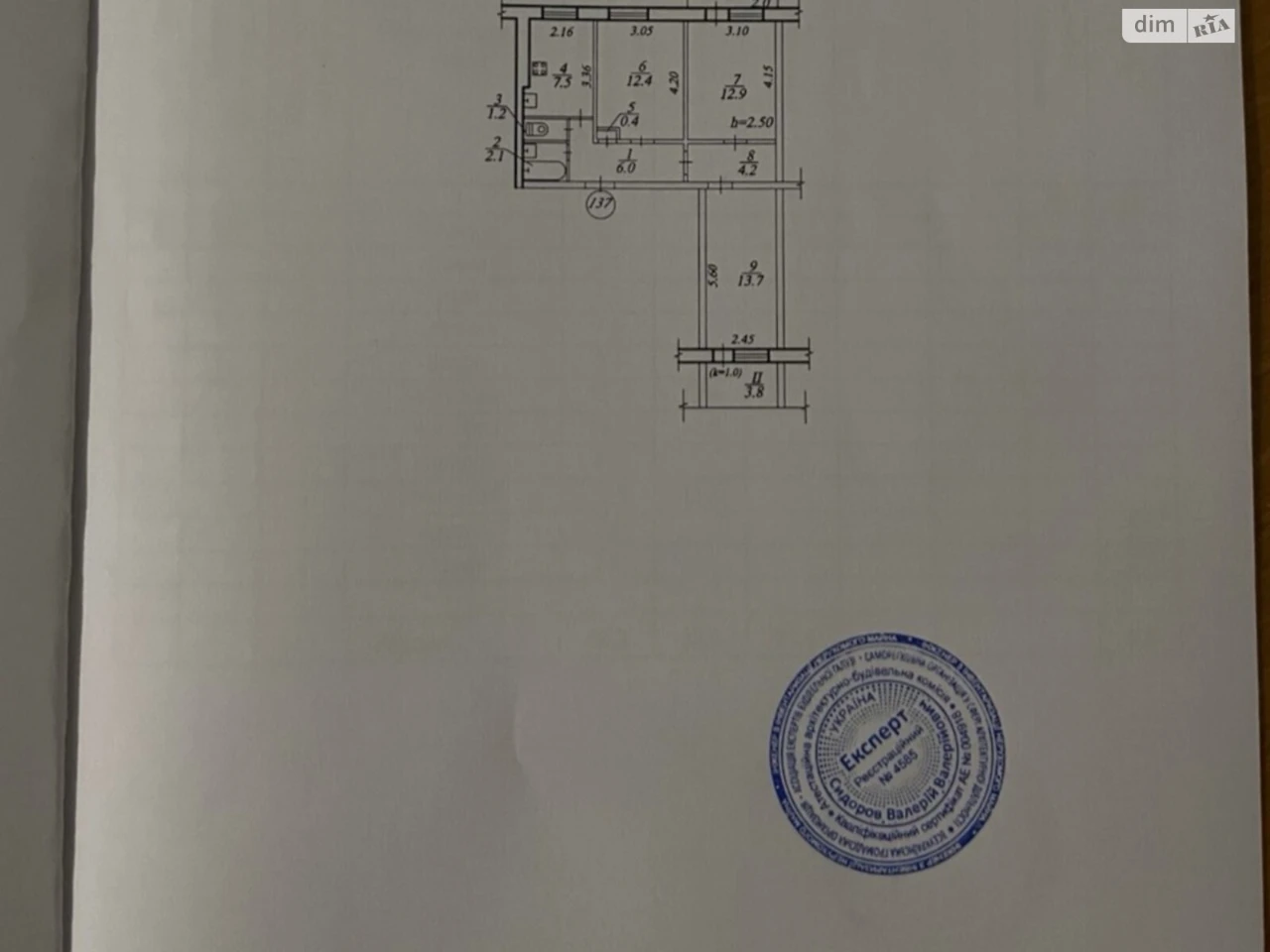 Продаж Квартира Покровський