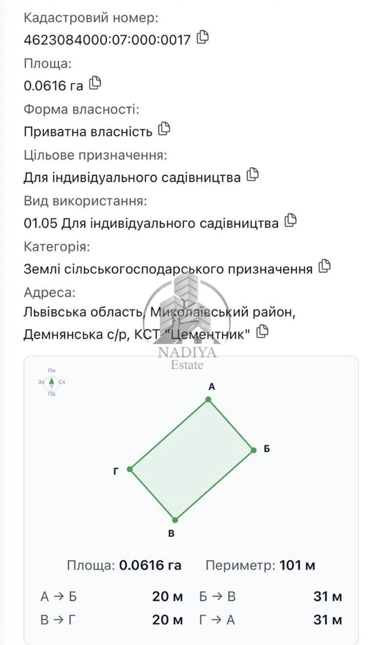 Продаж земельної ділянки у кооперативі поблизу озера Задорож