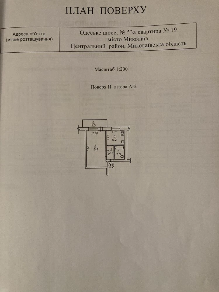 Продажа 1к/квартиры в Варваровке.