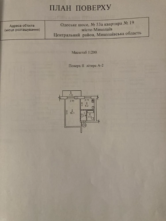 Продажа 1к/квартиры в Варваровке.