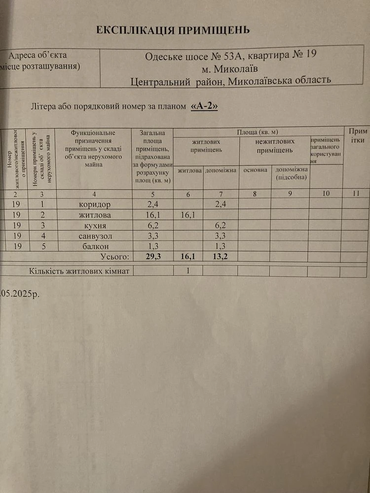 Продажа 1к/квартиры в Варваровке.