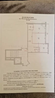 Продаж 2-кімнатної квартири у новобудові на вул. Калнишевськ