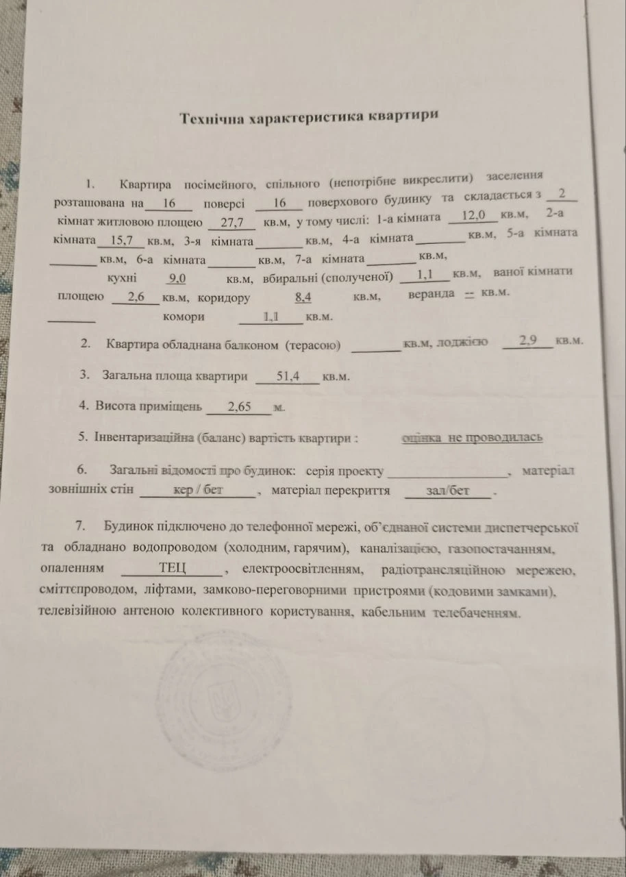 Продам квартиру на Салтовке