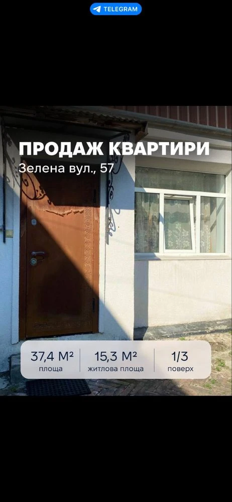 Терміновий продаж 1 кім.квартири