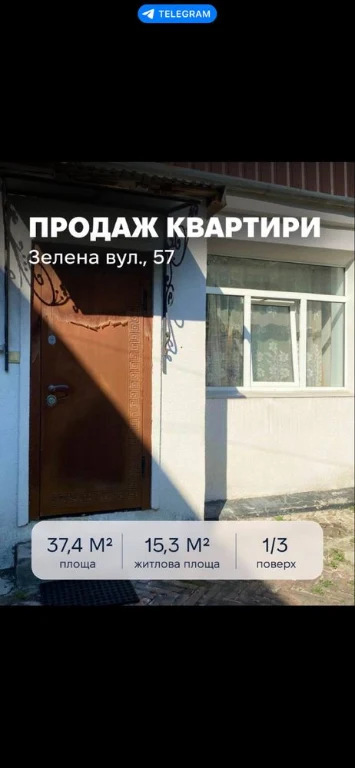 Терміновий продаж 1 кім.квартири