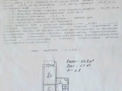 Квартира. Київ, Приозерна вул.