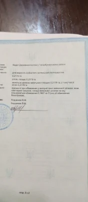 Продам участок в Траповке ,Татарбунарский район.