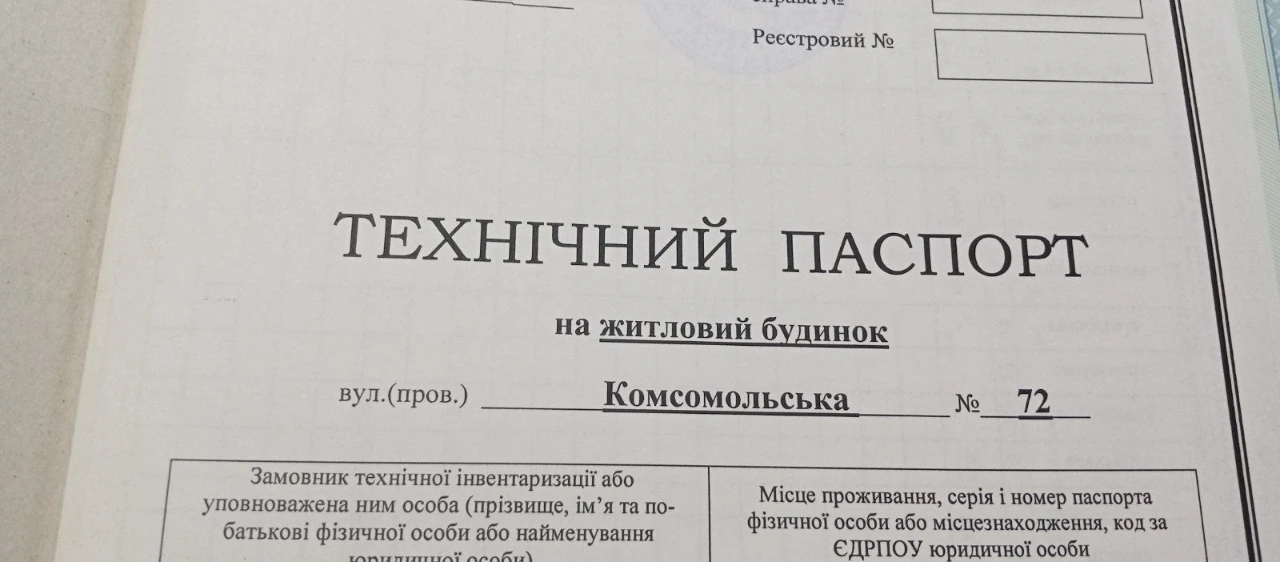 Продам участок в Траповке ,Татарбунарский район.